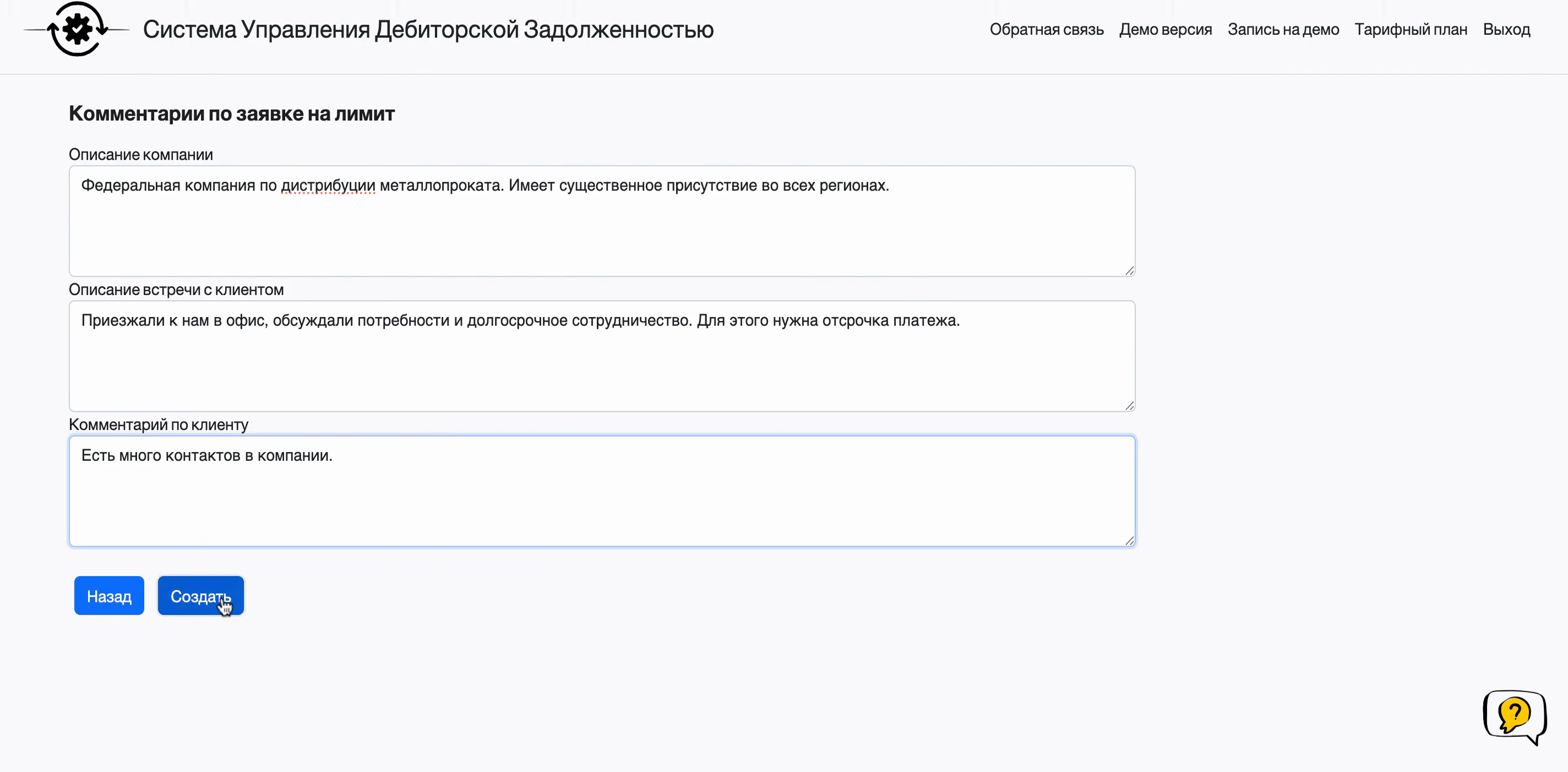 Screenshot