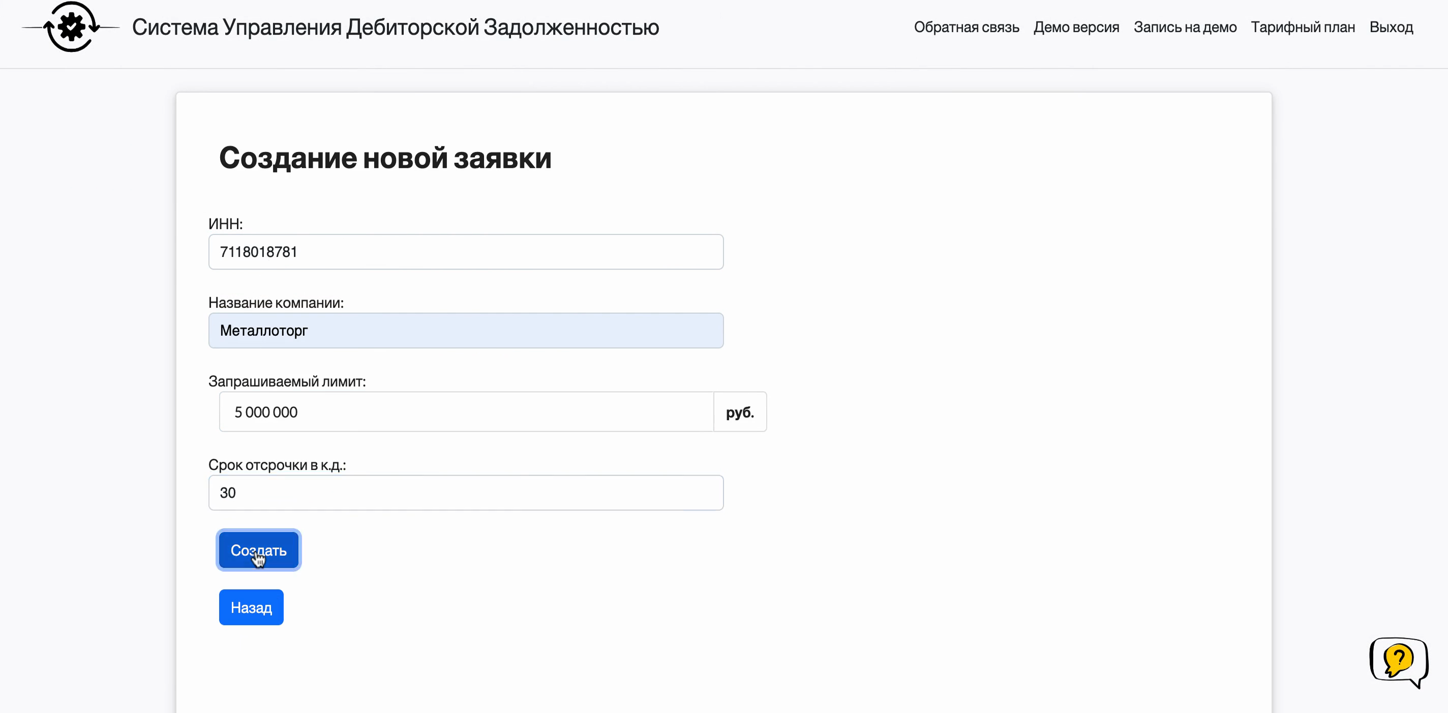 Screenshot